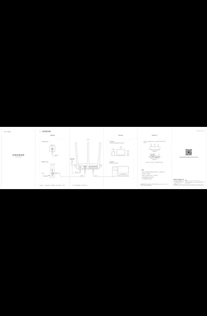 TP-LINK TL-WR886N V1.0